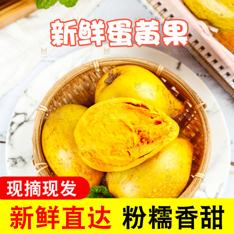 石盘上放着一筐鸡蛋果
