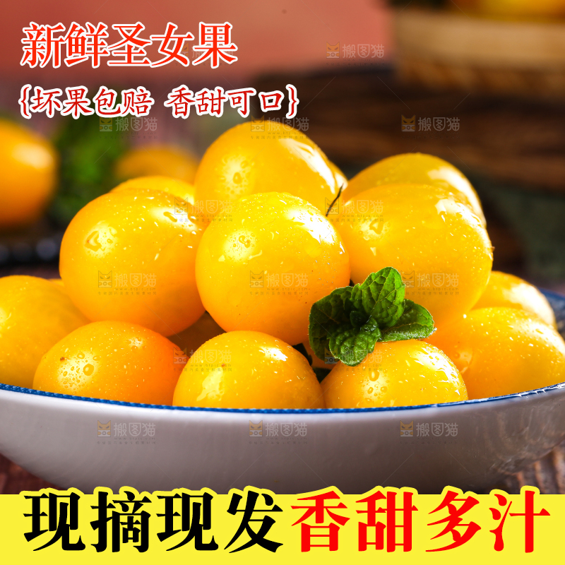木底上放着一盘黄金小番茄