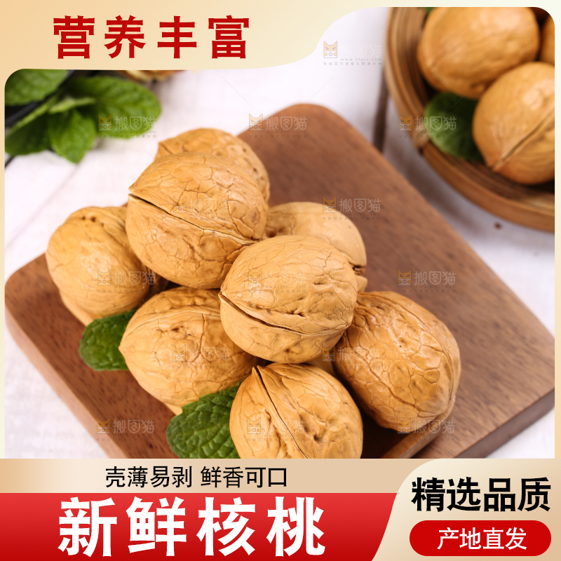 浅底上放着一盘新疆核桃
