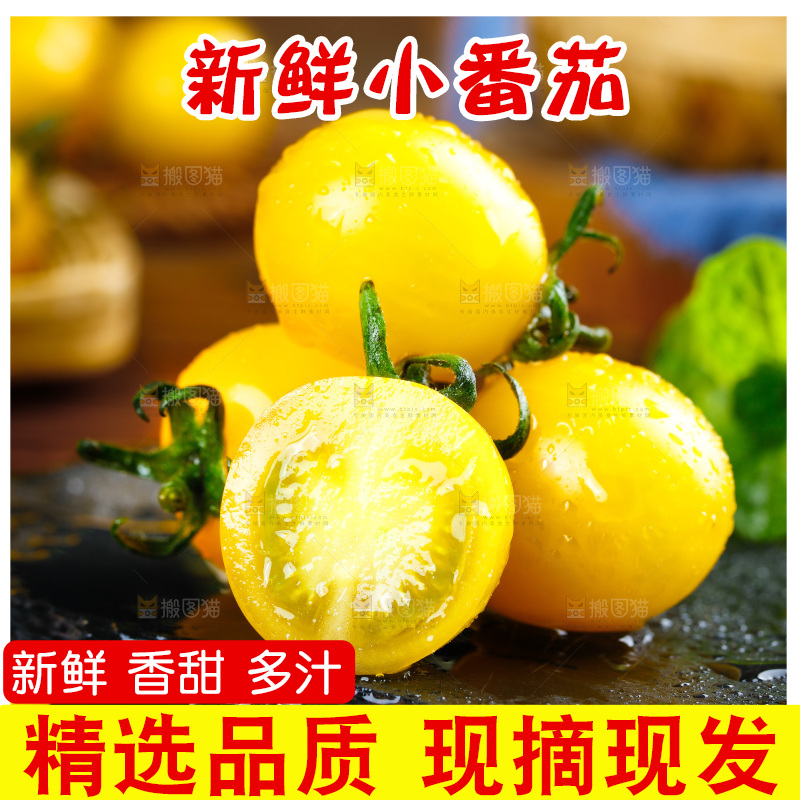 黑石板上切开的黄金圣女果