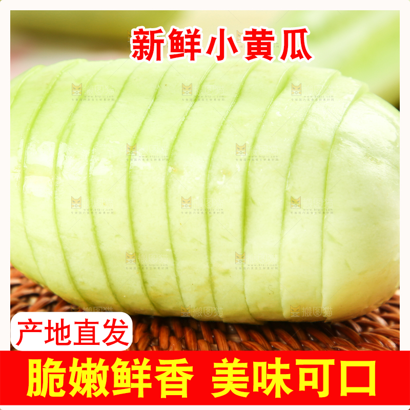 木底上的拇指黄瓜