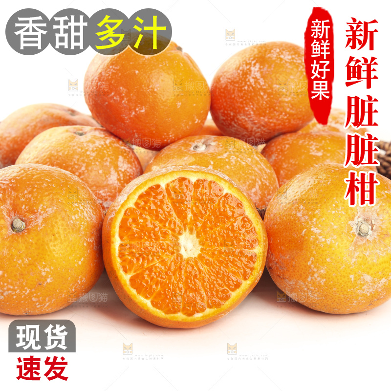 白底上放着一筐广西武鸣茂谷柑