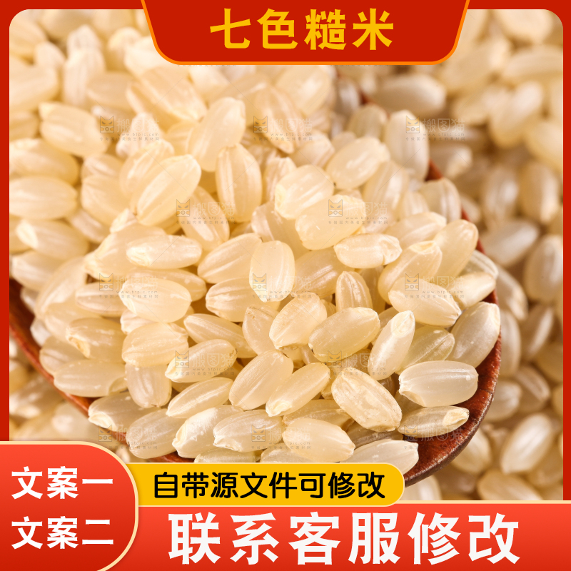 勺子里的低脂糙米