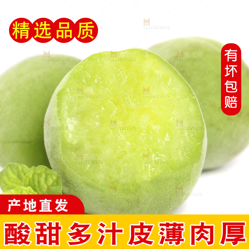 切开的云南大理青梅放在白底上