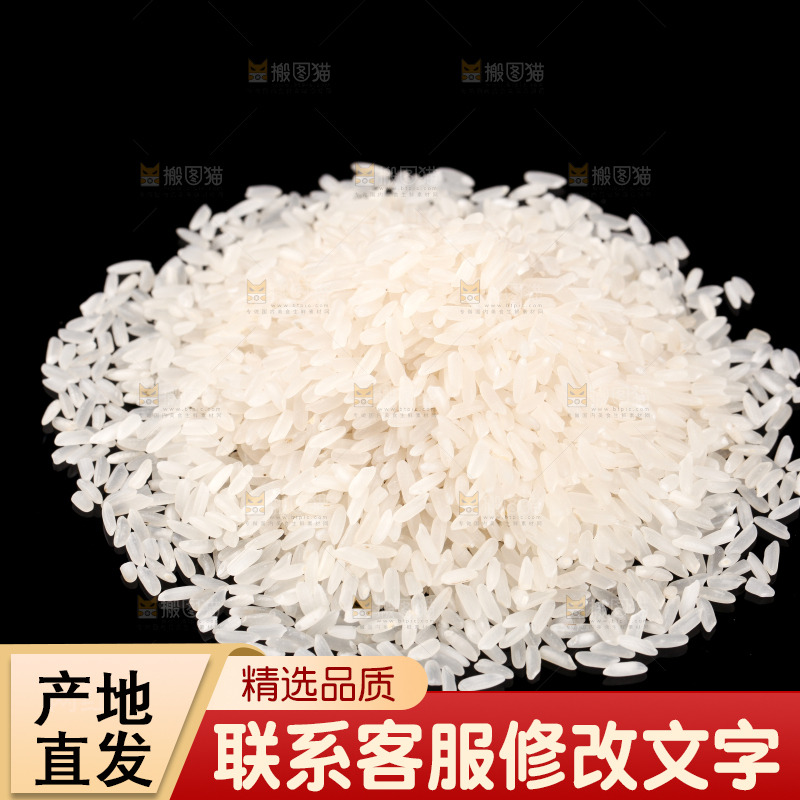 黑底上的大米