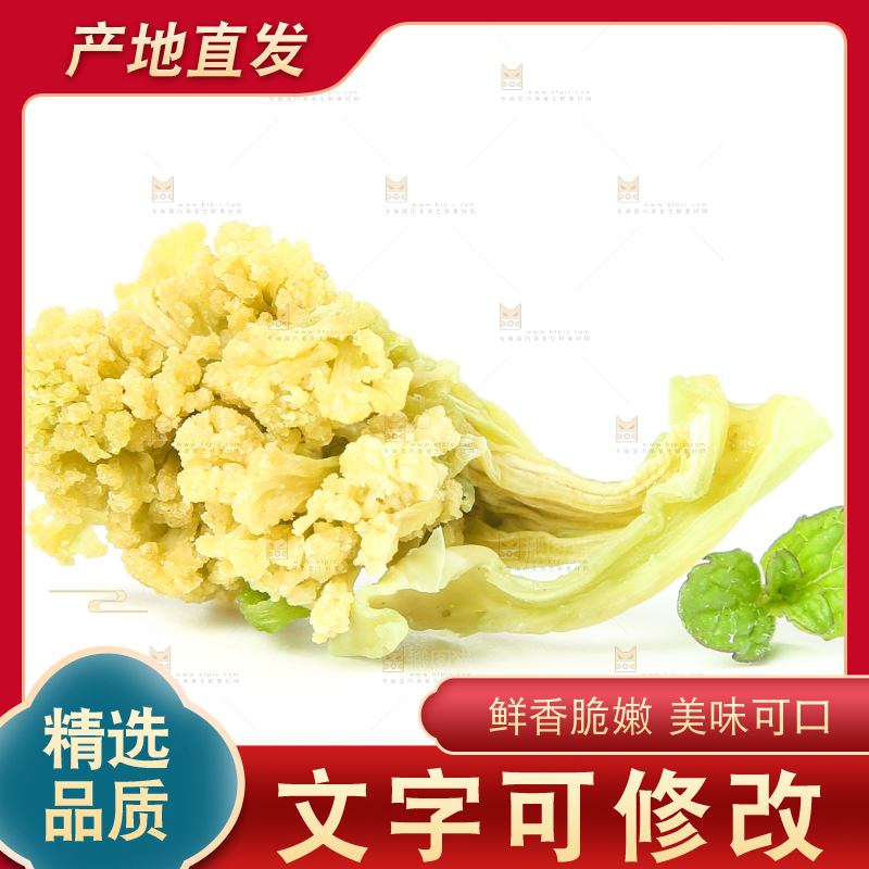 白底上的脱水花菜干