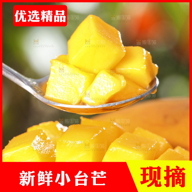 勺子里的小台芒果肉
