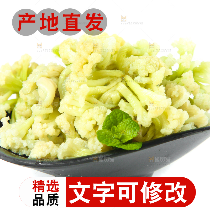 一碗花菜放在白底上