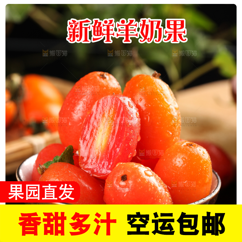 木底上放着一碟新鲜羊奶果