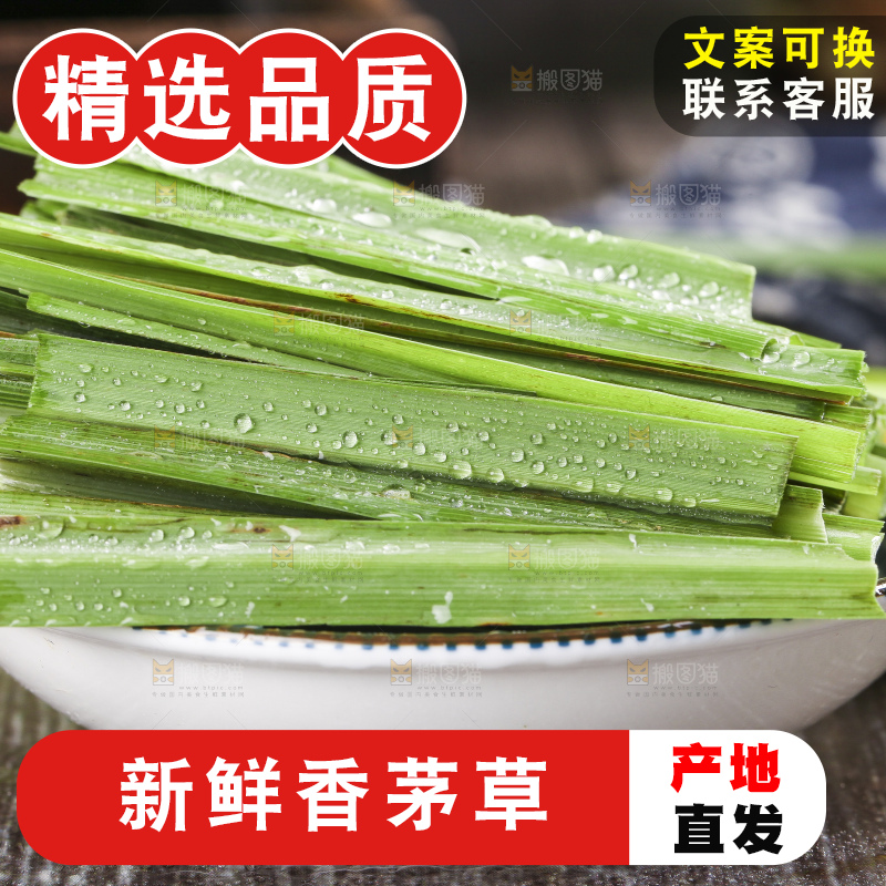 一碗香茅草放在木底上