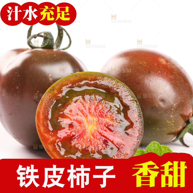 白底上放着切开的草莓柿子