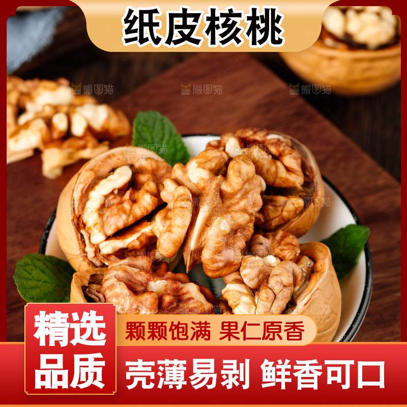 剥开的碳烤核桃放在木底上