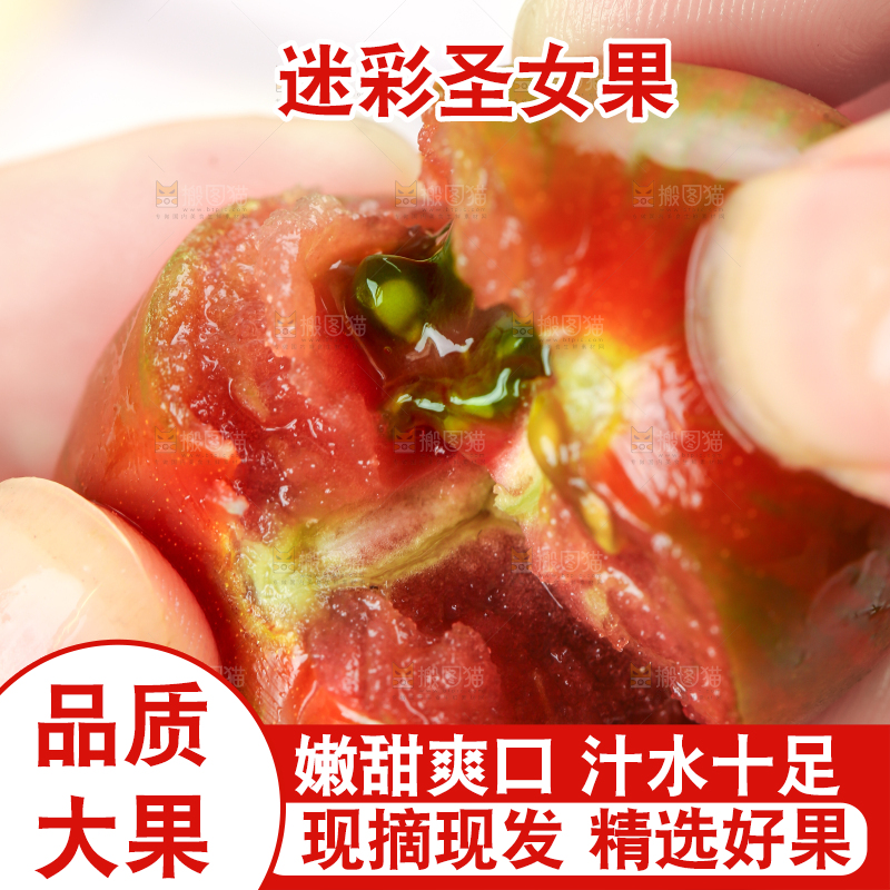 手拿掰开的迷彩小番茄