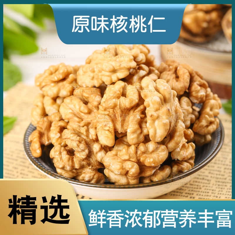 浅底上放着一碟核桃仁