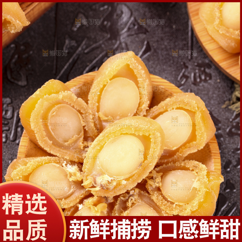 一盘黄金鲍鱼干放在深底上