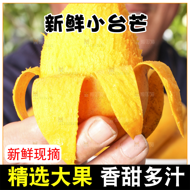 手拿剥皮的小台芒
