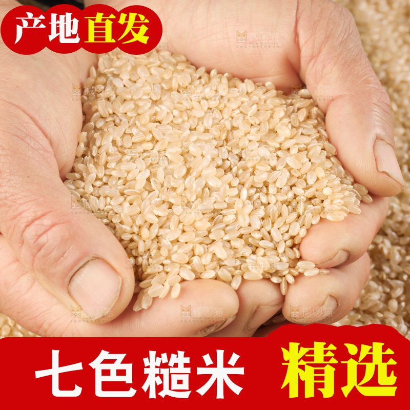 手拿糙米