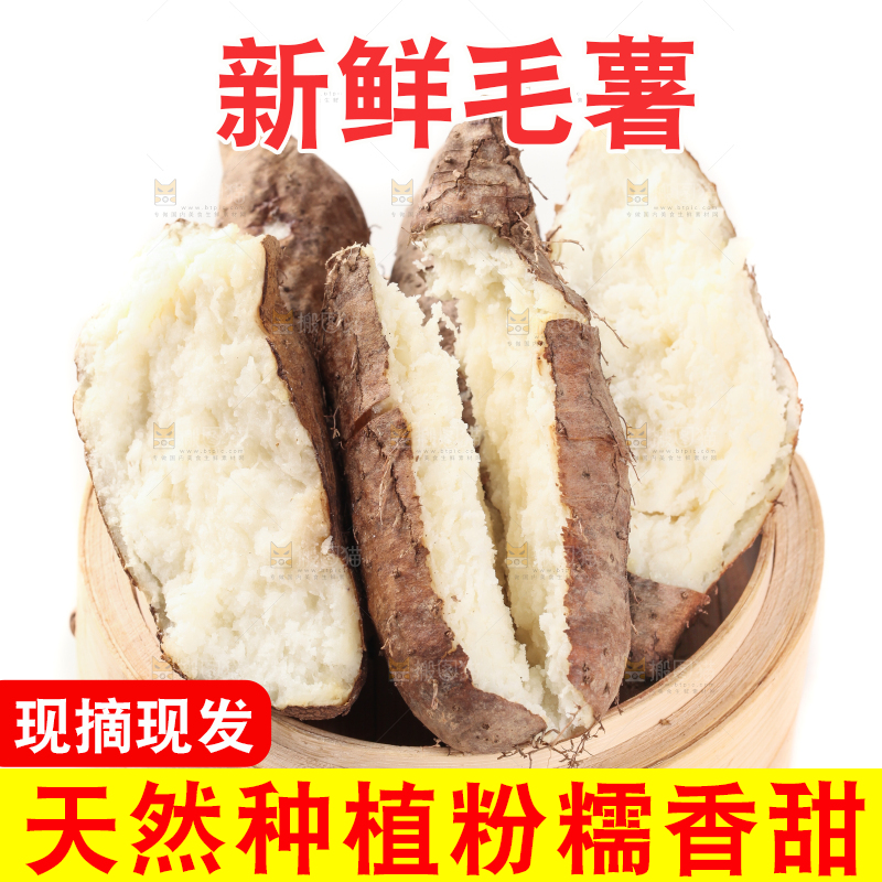 白底上放着一笼毛薯