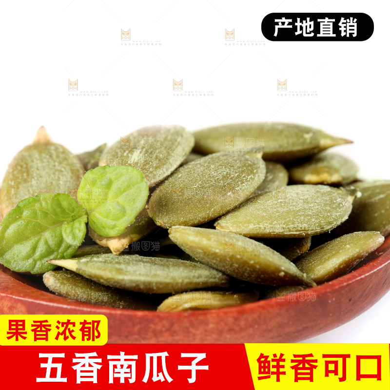 勺子里剥皮的南瓜子