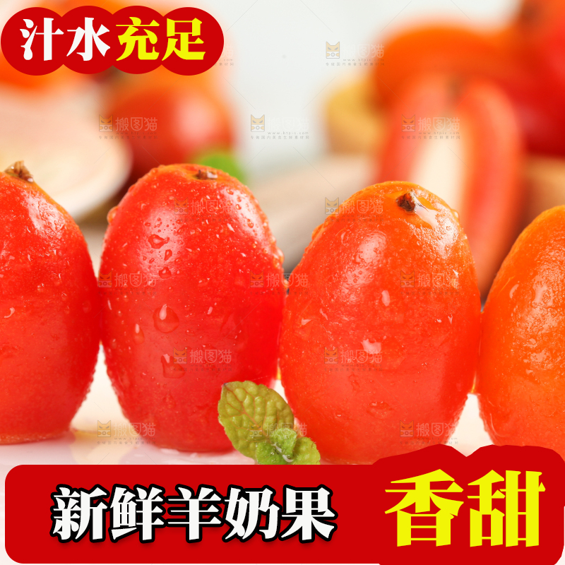 浅底上的云南新鲜羊奶果