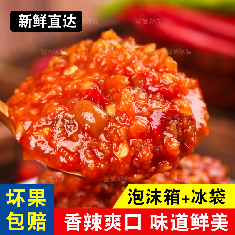 勺子里的辣椒酱