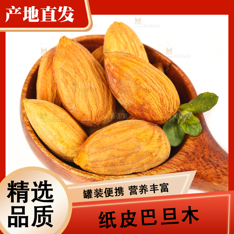 勺子里的巴旦木