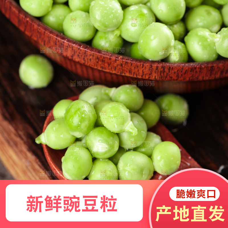勺子里装着豌豆