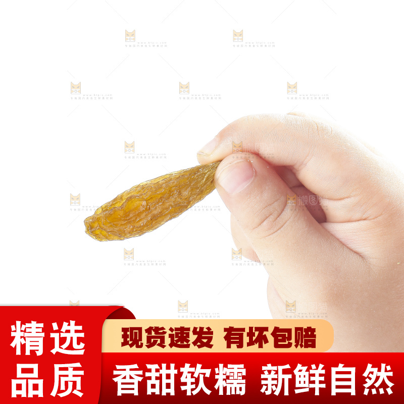 手里拿着黄葡萄干