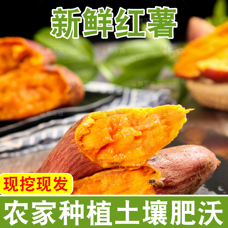 石板上的糖心蜜薯