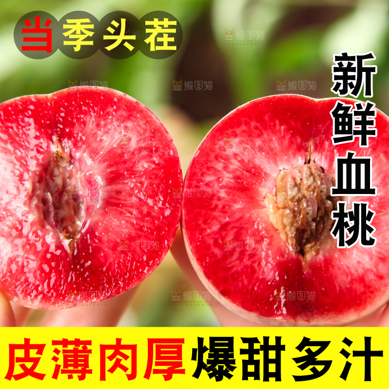 手里拿着毛桃