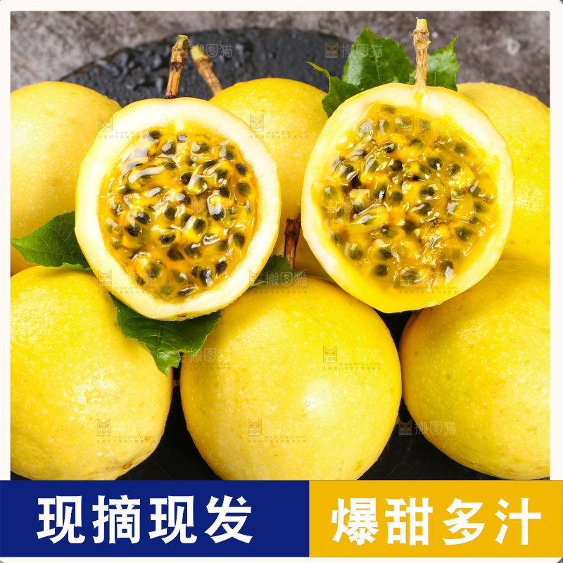 石板上放着福建黄金百香果