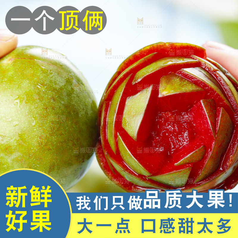 手里拿着广西红心李子