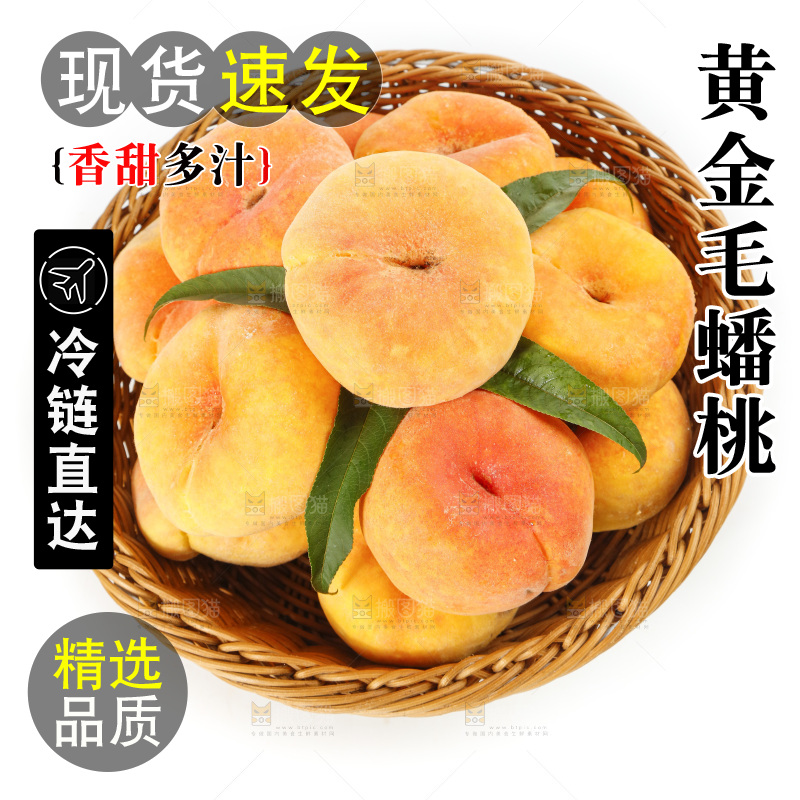 篮子里装着扁毛桃