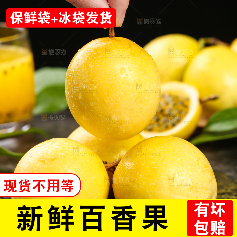 石板上放着福建黄金百香果