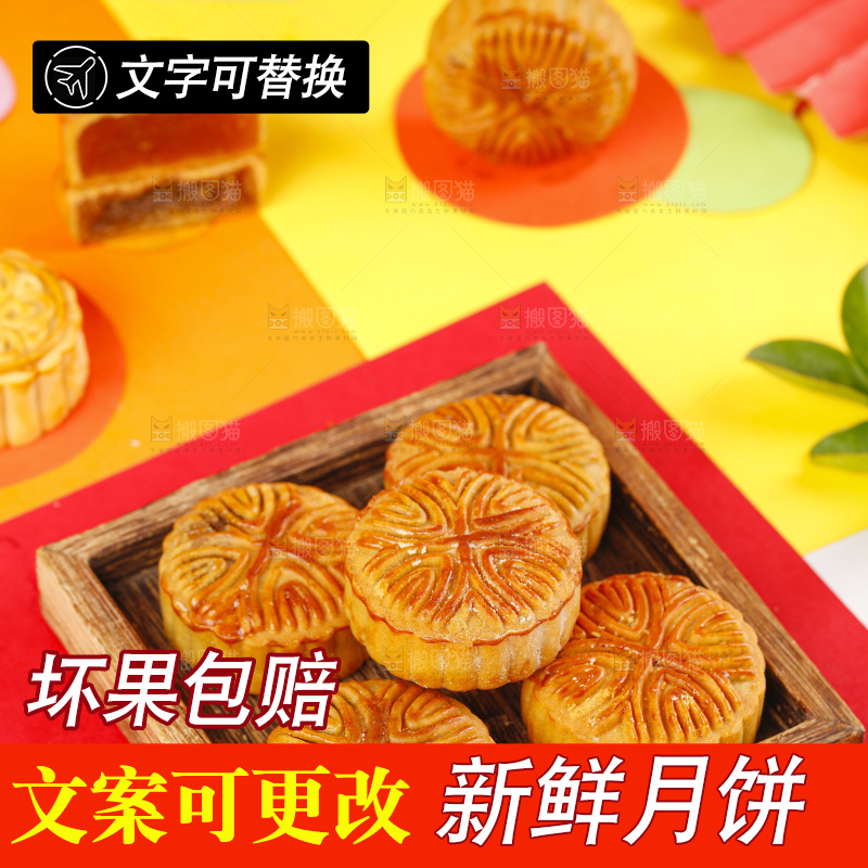盘子里放着传统月饼