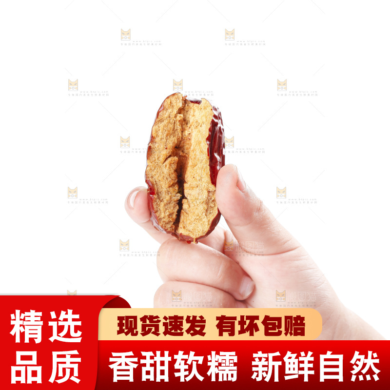 手上拿着无核红枣