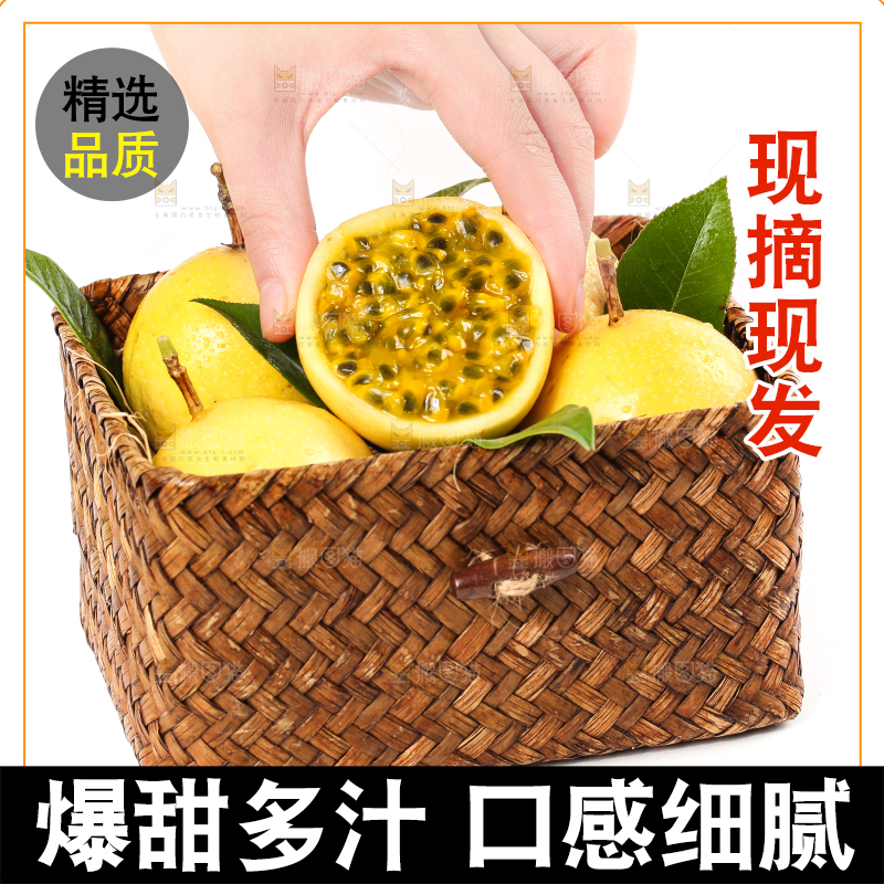 白底上的海南黄金百香果