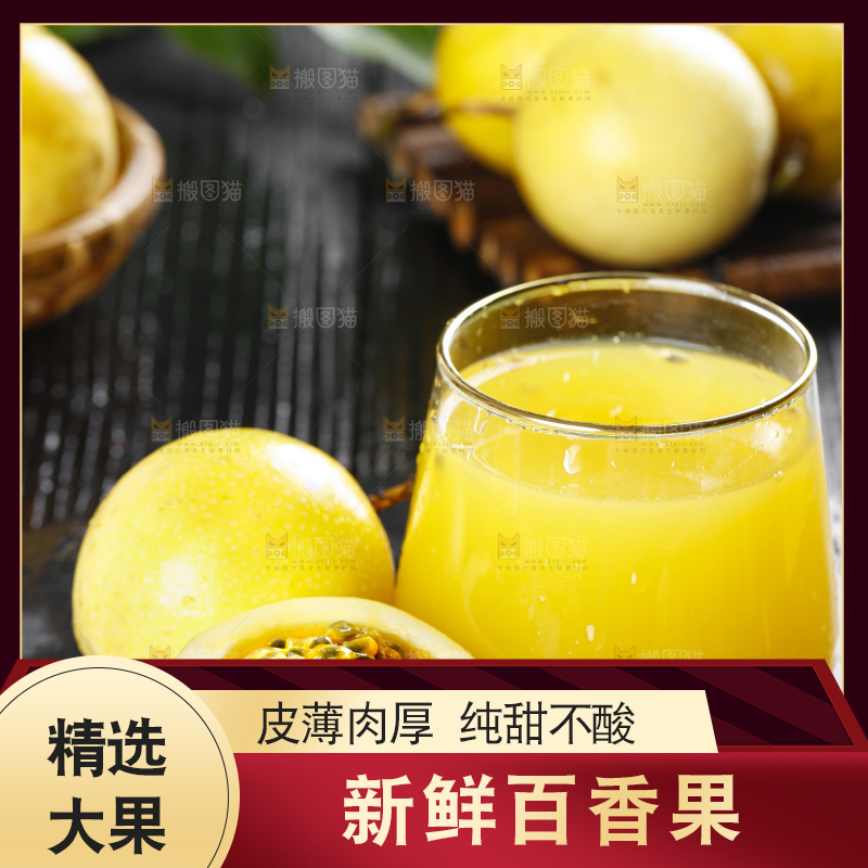 石板上的海南黄金百香果