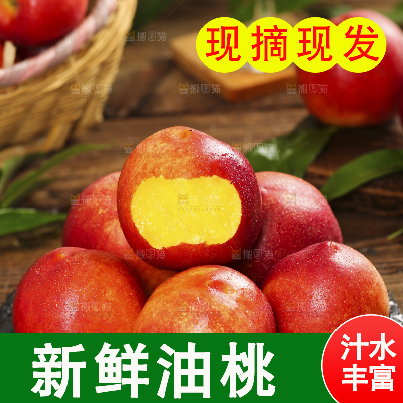 黑石板上的高原油桃