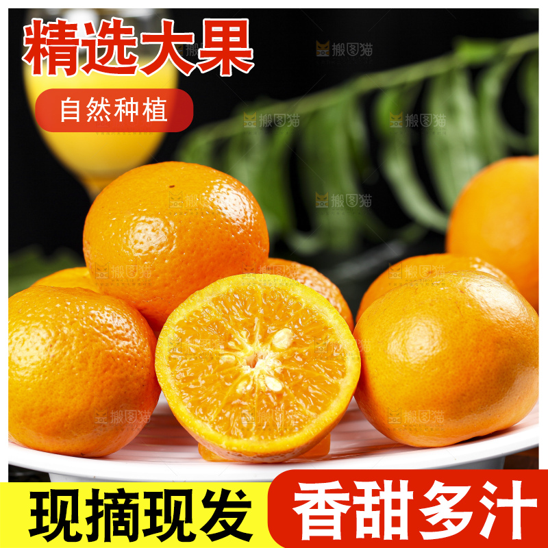 黑石板上放着宜昌芦柑