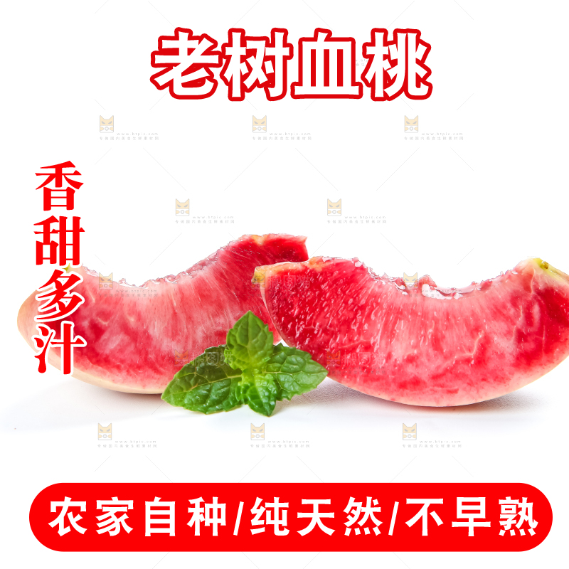 白底上放着老树血桃