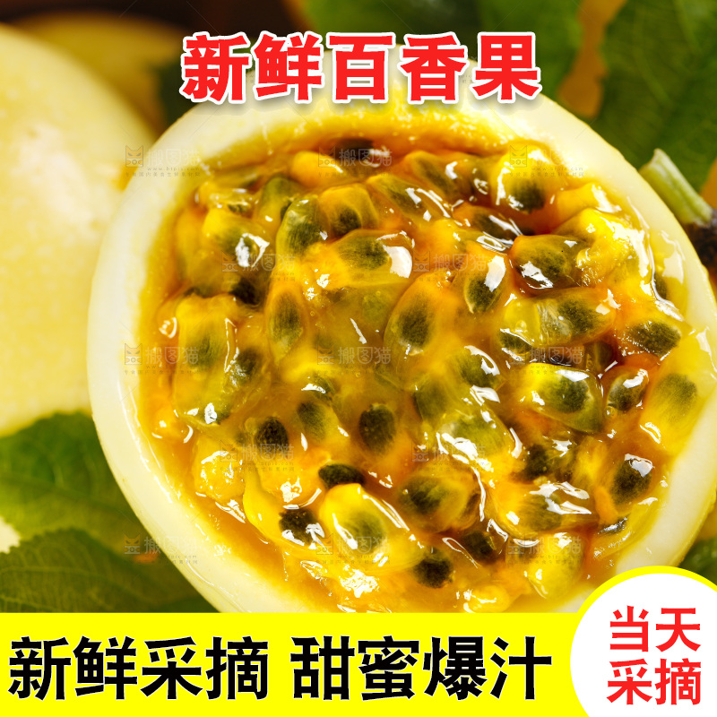 蓝底上的黄金百香果