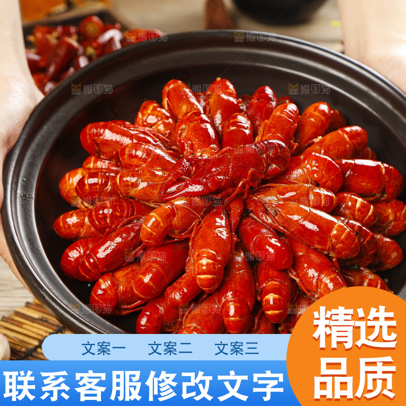 小龙虾主图