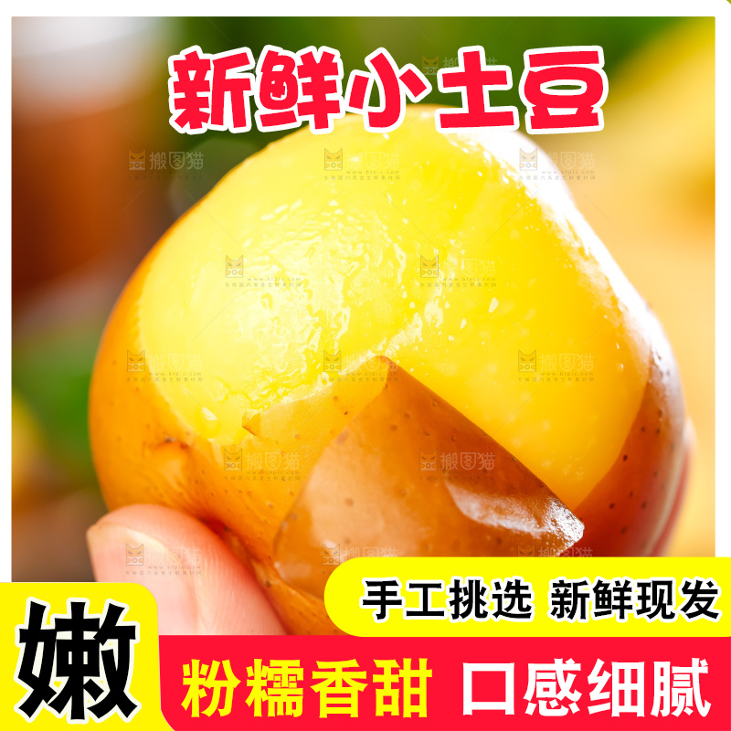 手里拿着恩施小土豆