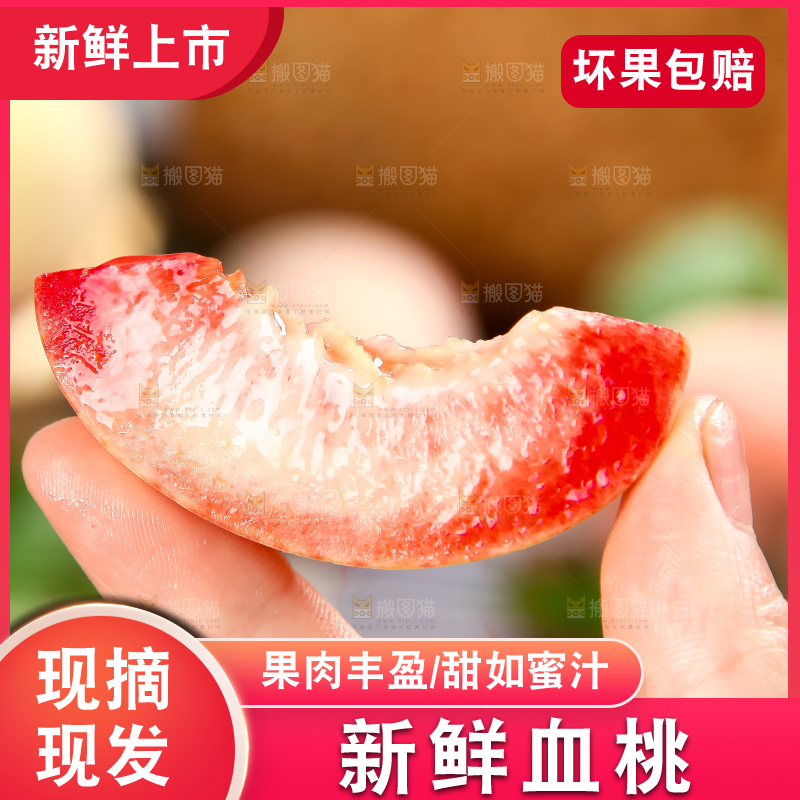 手里拿着毛桃