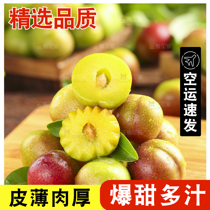 木板上的新鲜李子