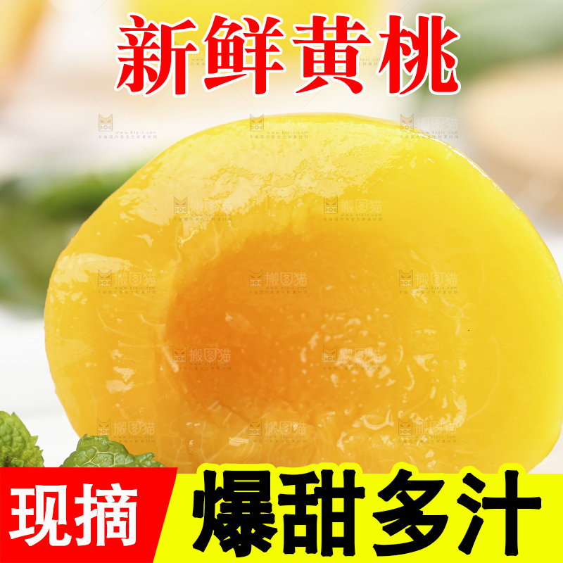 石板上放着黄肉水蜜桃