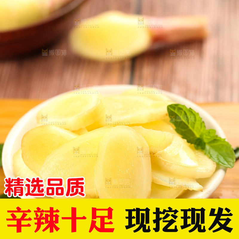 木板上放着四川生姜
