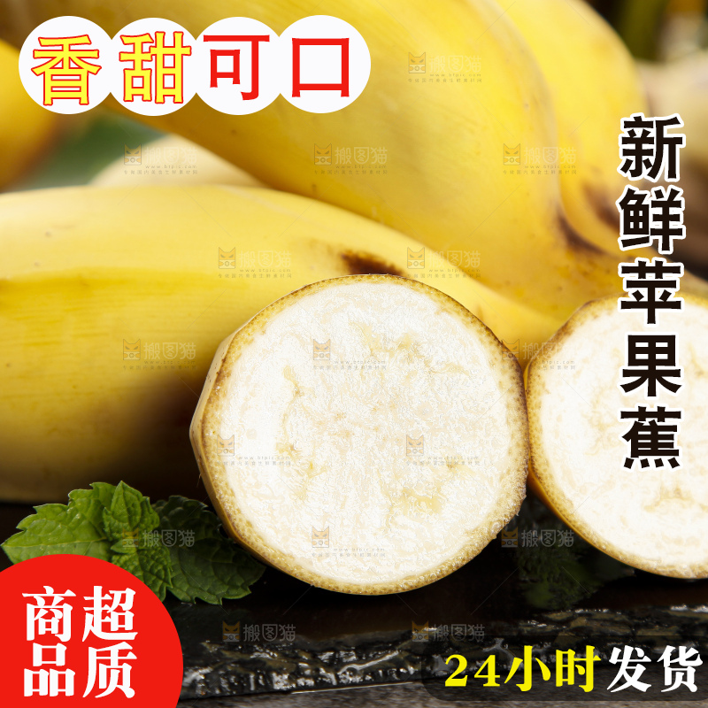 石板上的新鲜苹果蕉