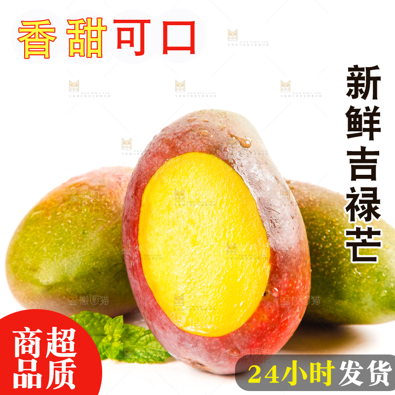 白底上的四川吉禄芒